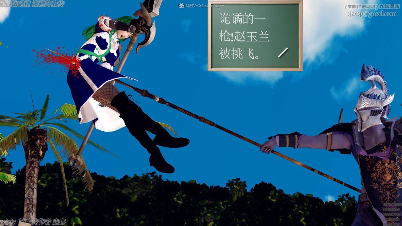 [3D]降魔传第134话