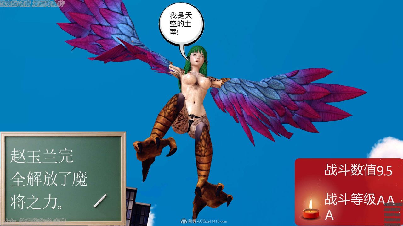 [3D]降魔传第134话