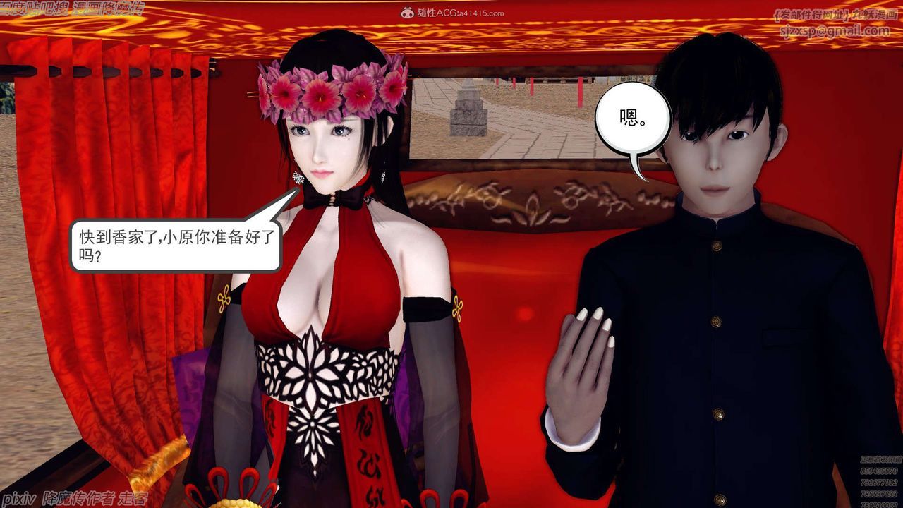 [3D]降魔传第134话