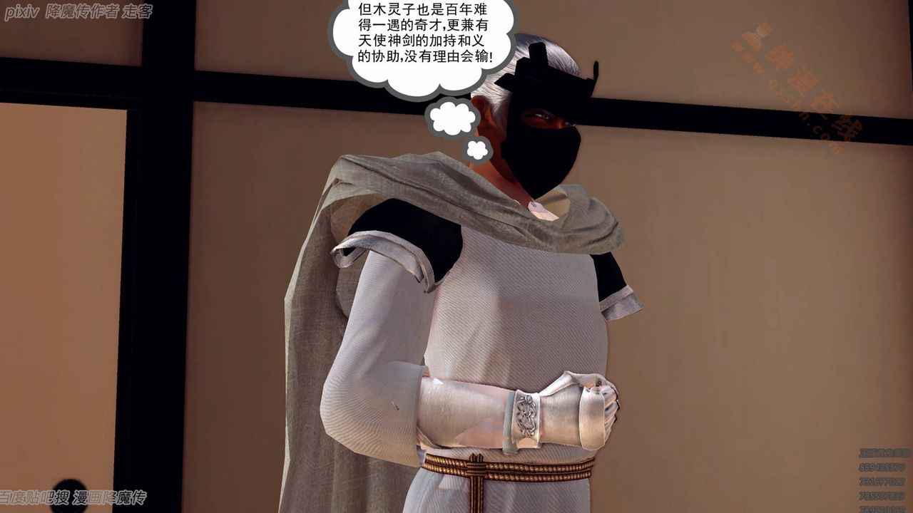 [3D]降魔传第135话