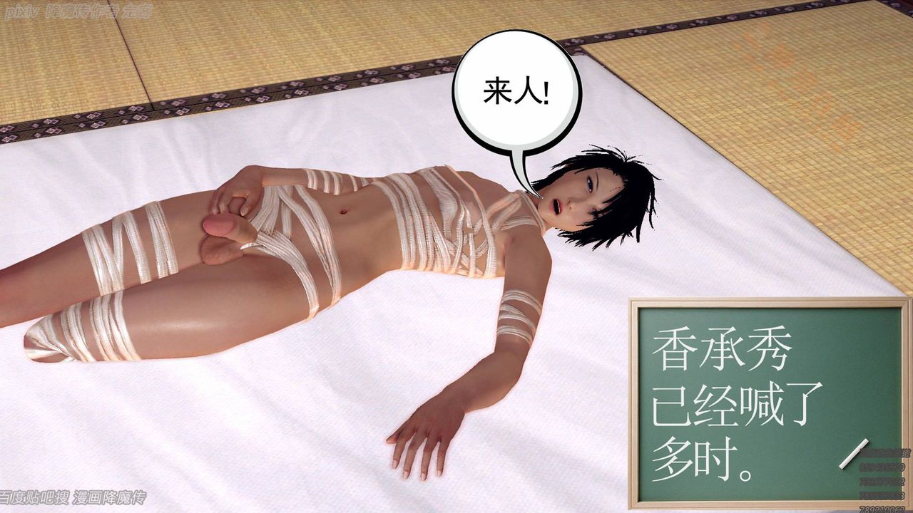 [3D]降魔传第135话