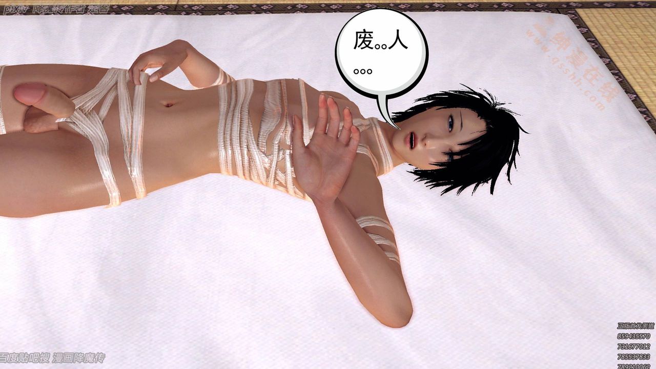 [3D]降魔传第135话