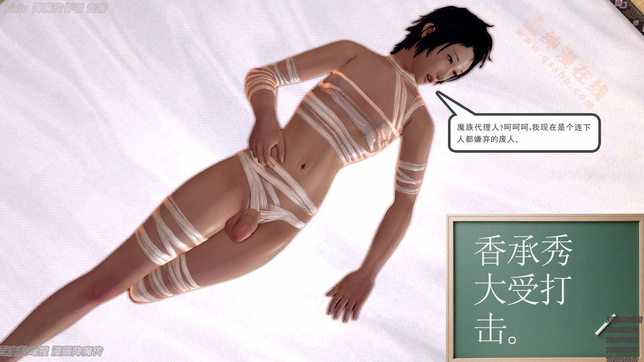 [3D]降魔传第135话