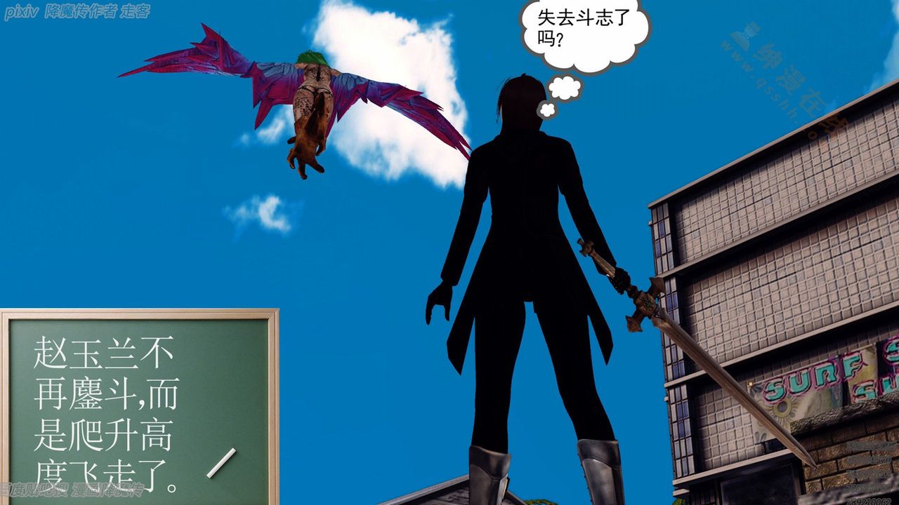 [3D]降魔传第135话