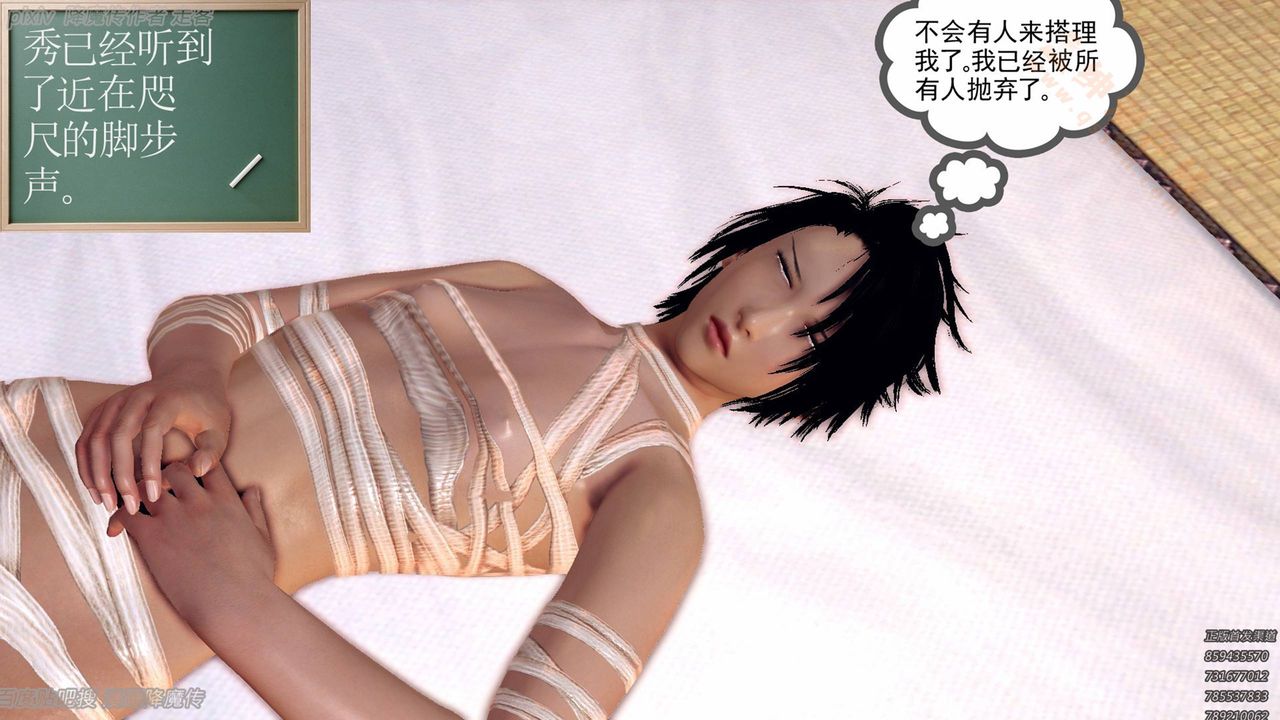 [3D]降魔传第135话