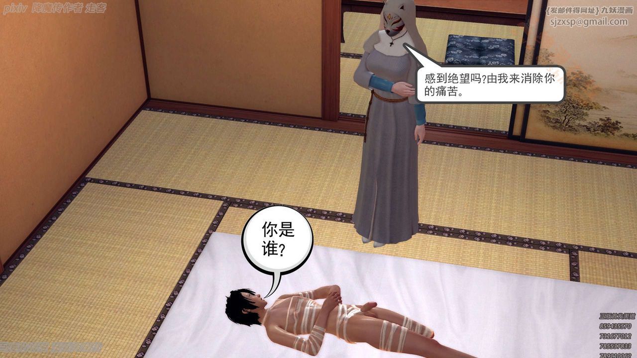 [3D]降魔传第135话