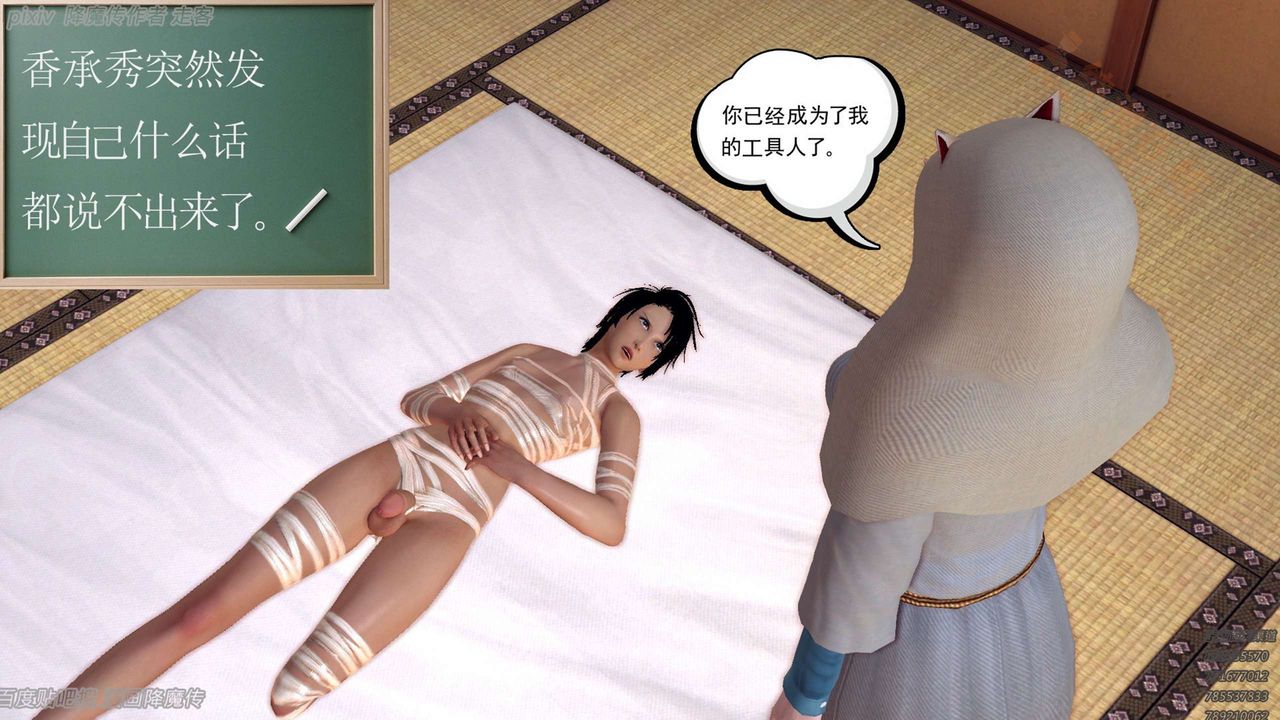 [3D]降魔传第135话