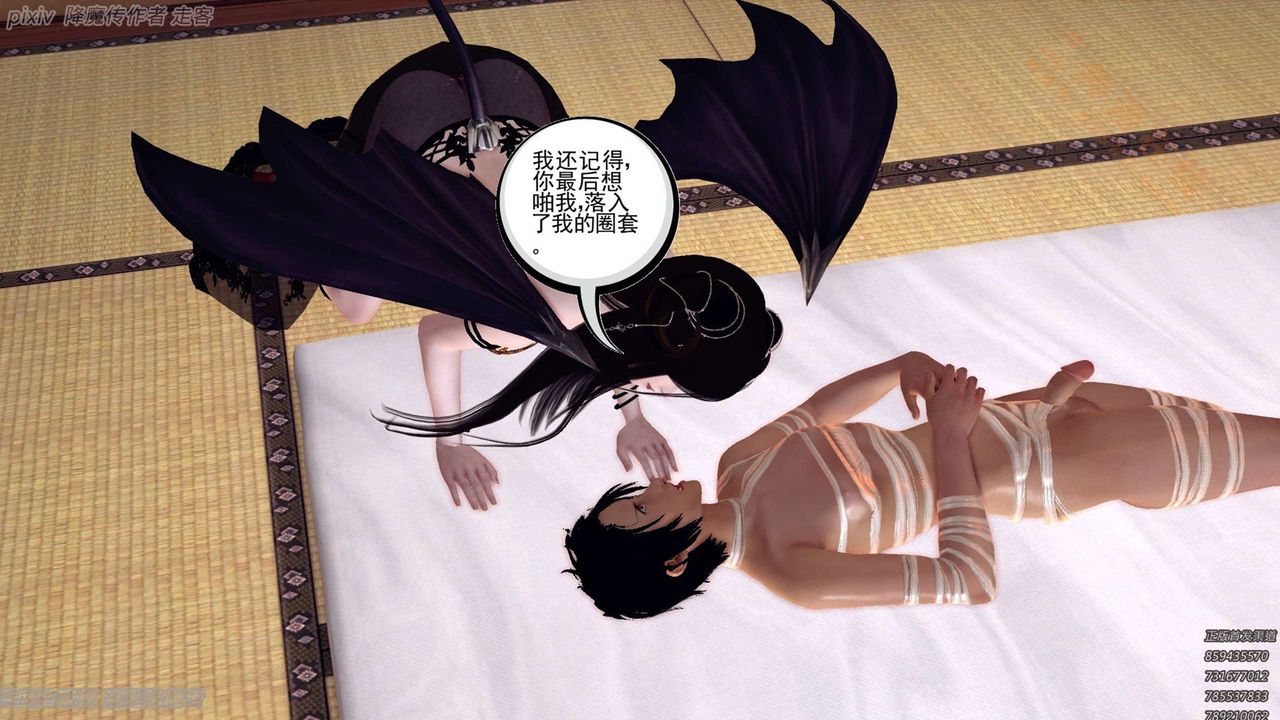 [3D]降魔传第135话