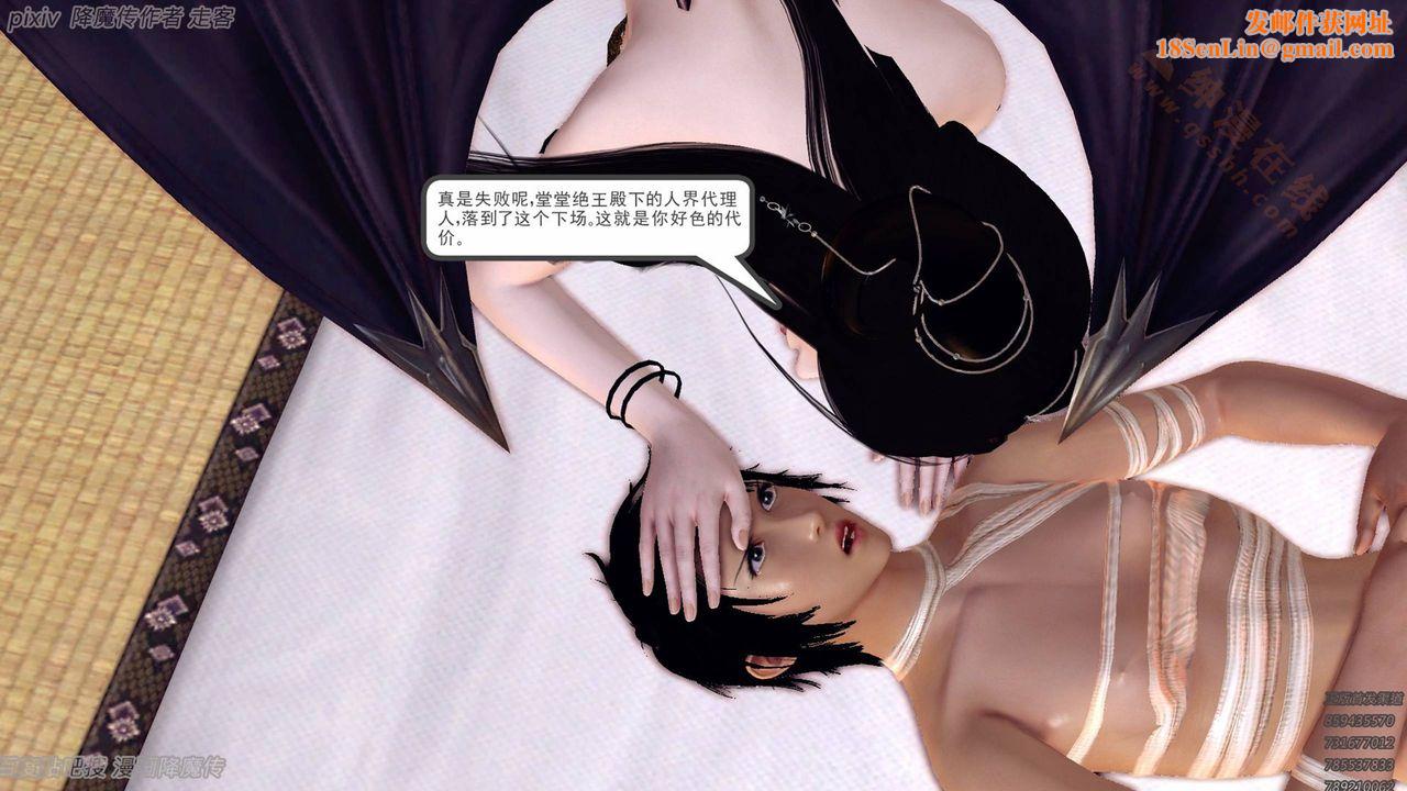 [3D]降魔传第135话