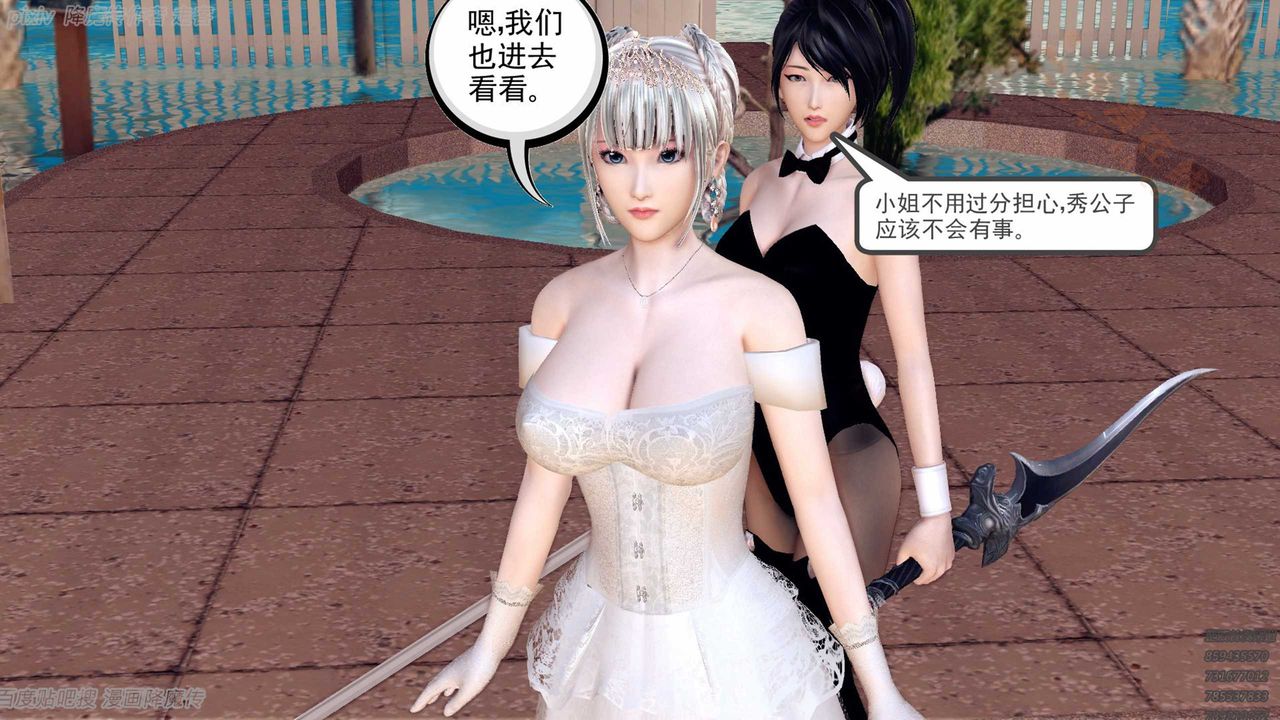 [3D]降魔传第135话