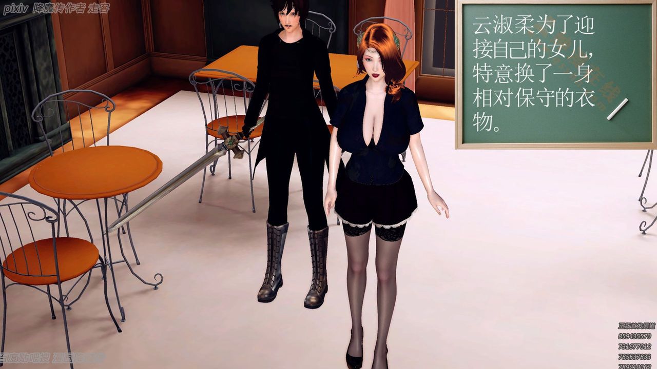 [3D]降魔传第135话