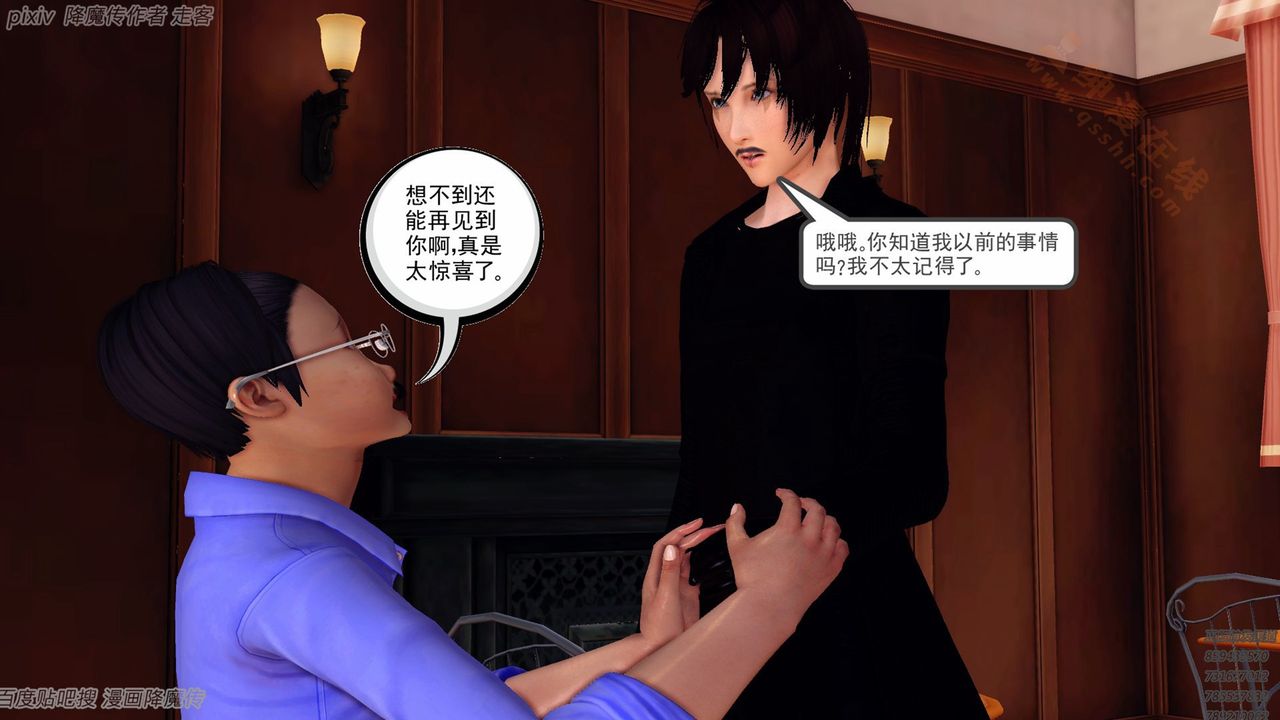 [3D]降魔传第135话