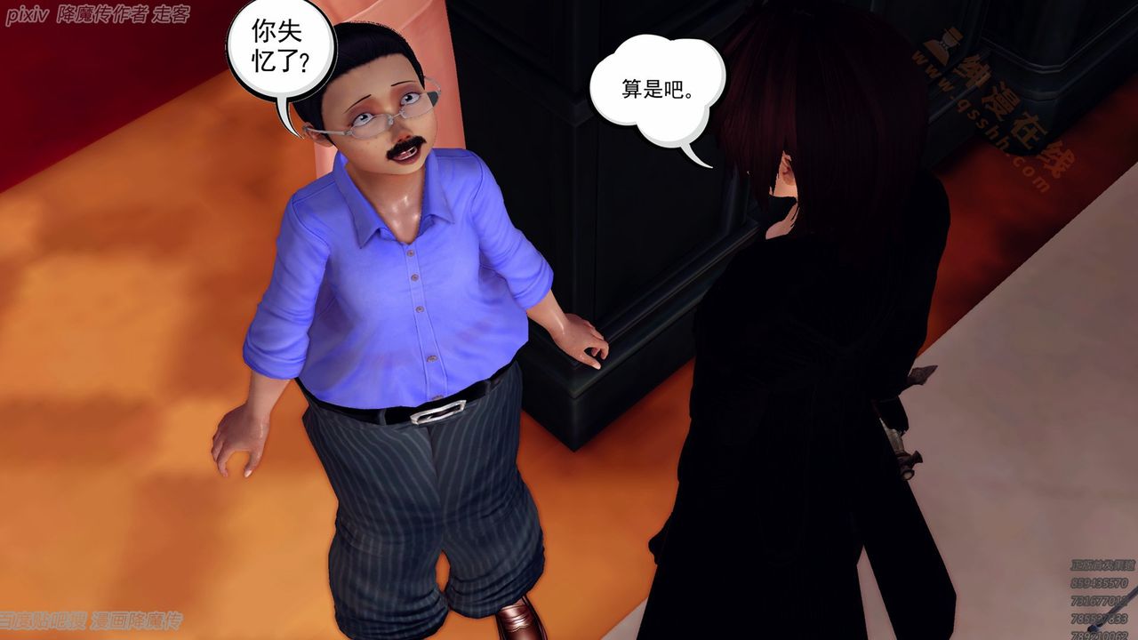 [3D]降魔传第135话