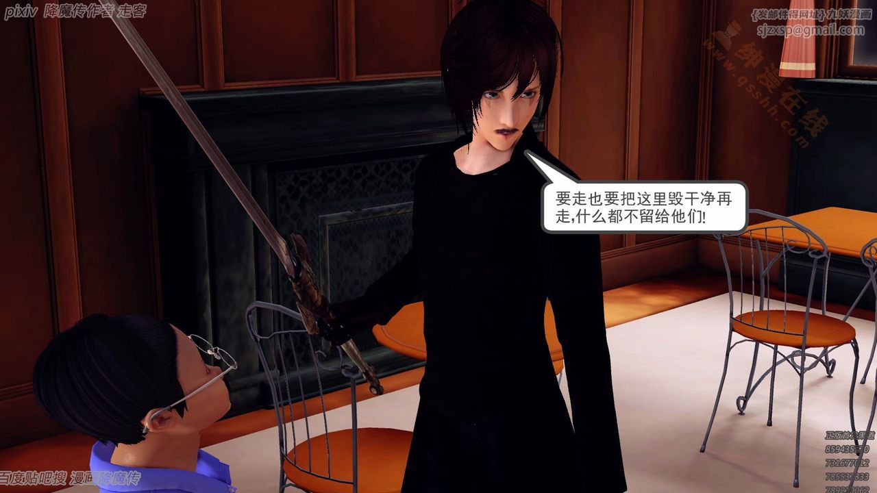 [3D]降魔传第135话