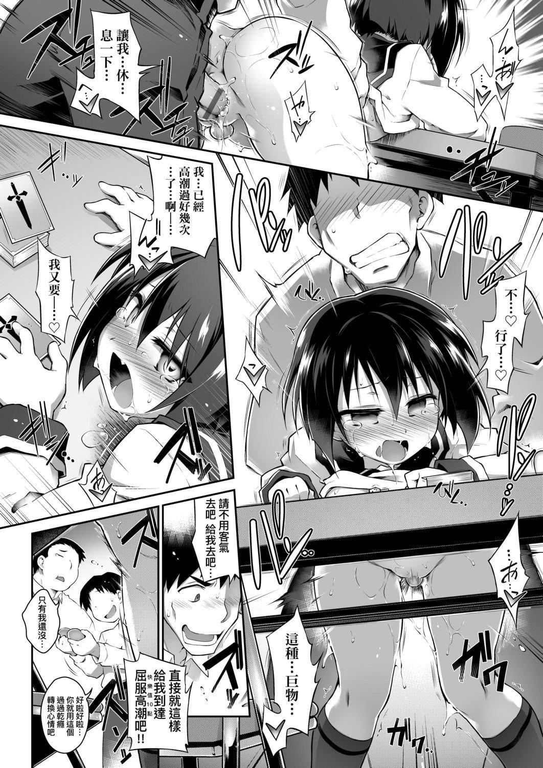 [灯ひでかず]快感游戏録[中国翻訳][DL版][灯ひでかず]快感游戏録[中国翻訳][DL版]