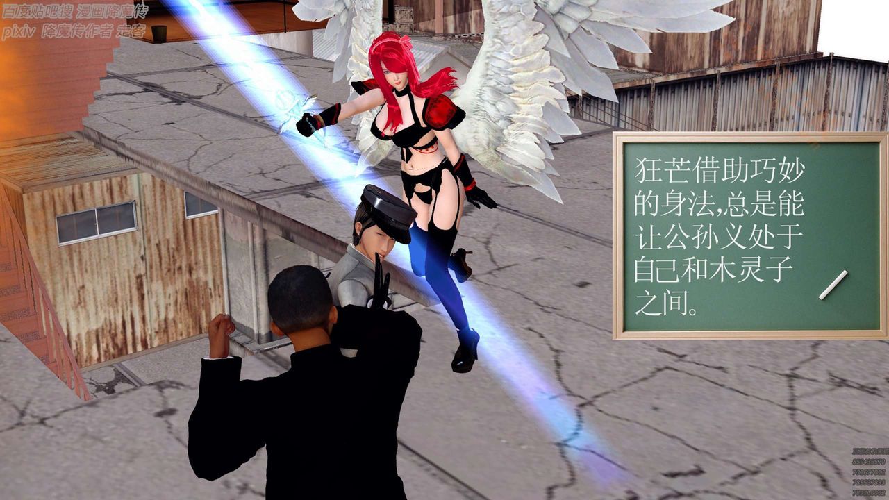 [3D]降魔传第136话