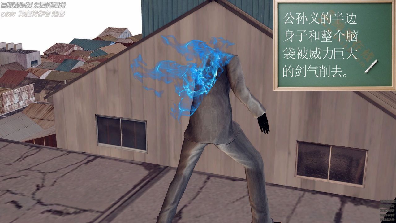 [3D]降魔传第136话