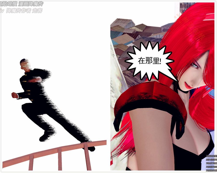 [3D]降魔传第136话