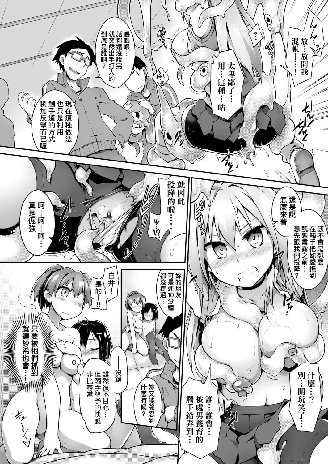 [灯ひでかず]快感游戏録[中国翻訳][DL版][灯ひでかず]快感游戏録[中国翻訳][DL版]