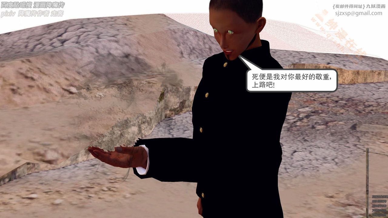 [3D]降魔传第136话