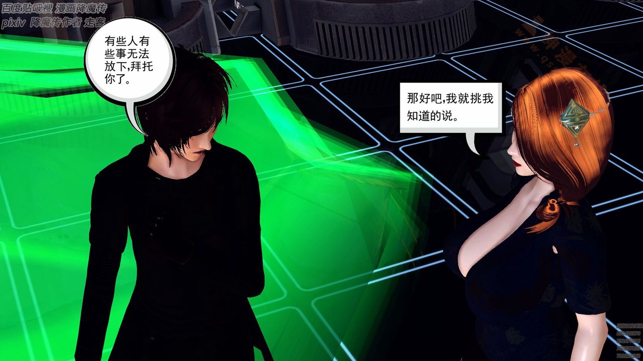 [3D]降魔传第136话