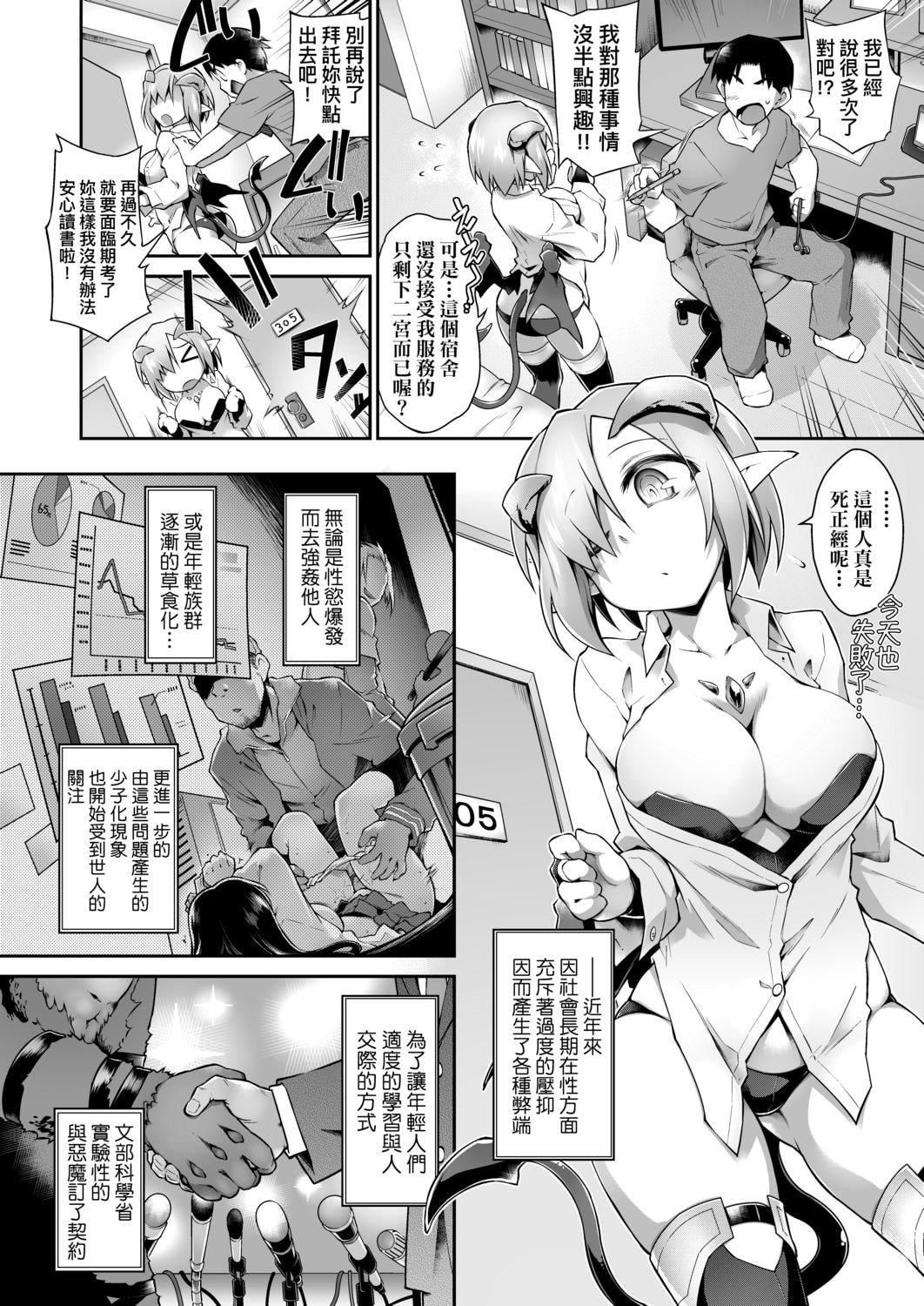 [灯ひでかず]快感游戏録[中国翻訳][DL版][灯ひでかず]快感游戏録[中国翻訳][DL版]