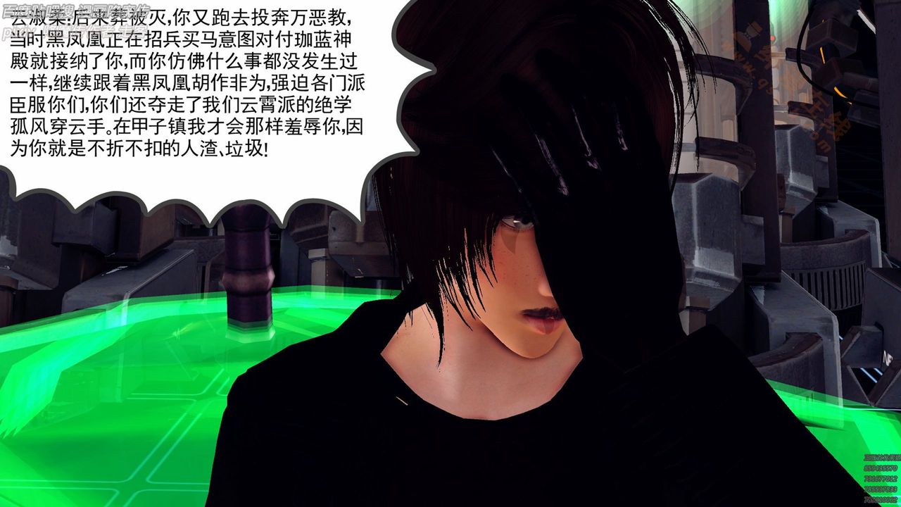 [3D]降魔传第136话