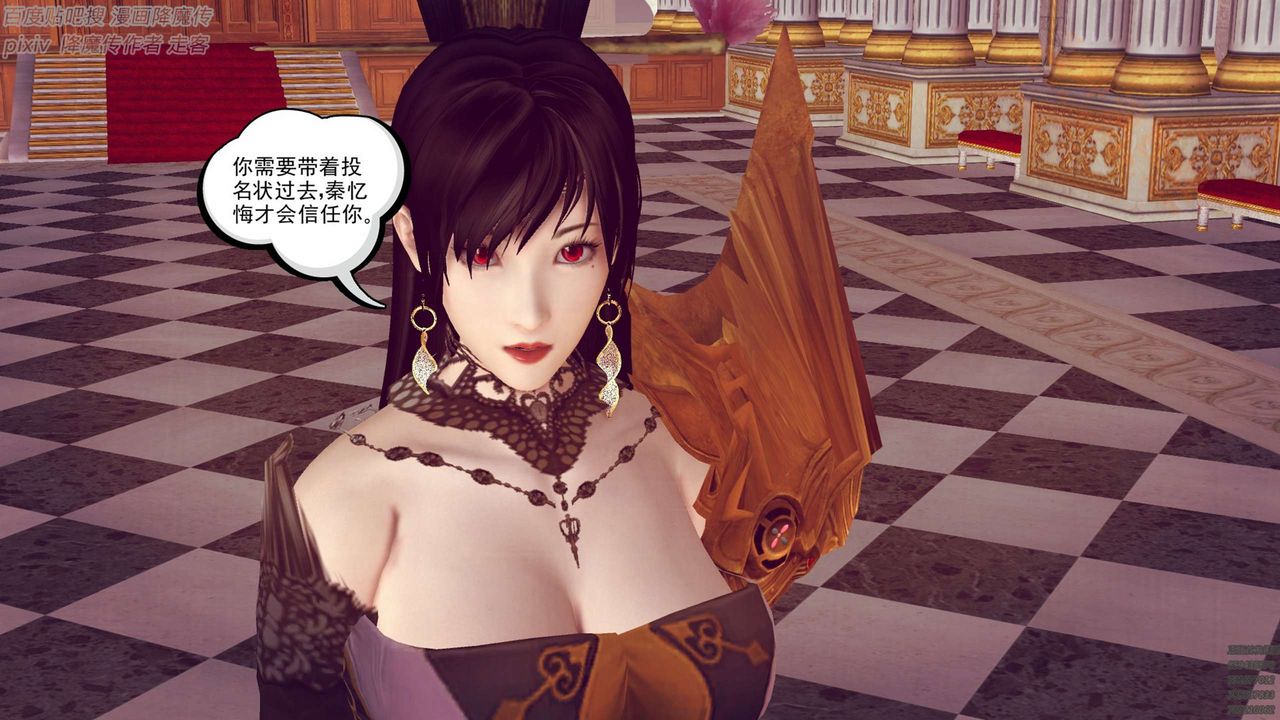 [3D]降魔传第136话