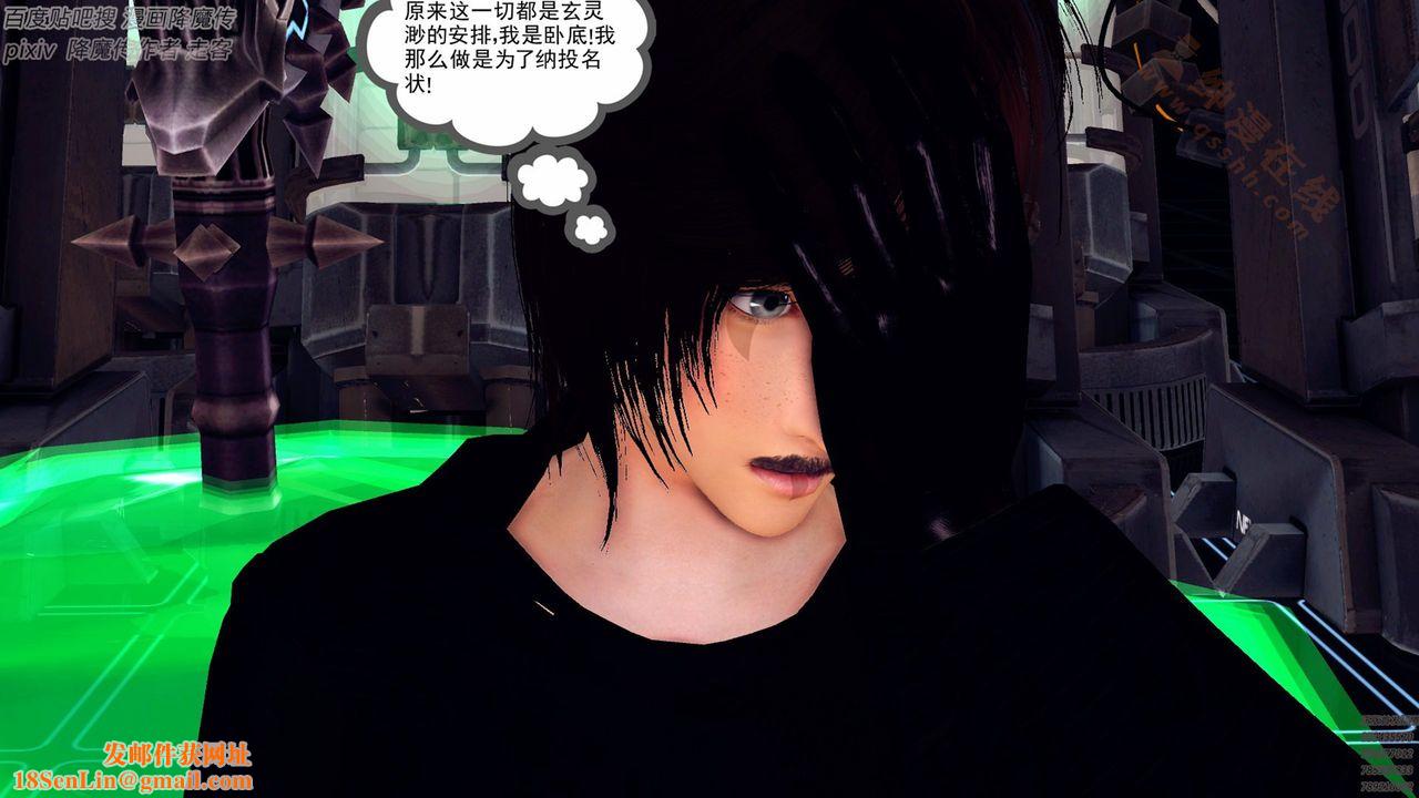 [3D]降魔传第136话