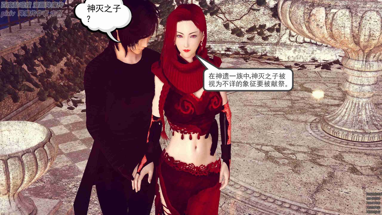 [3D]降魔传第136话