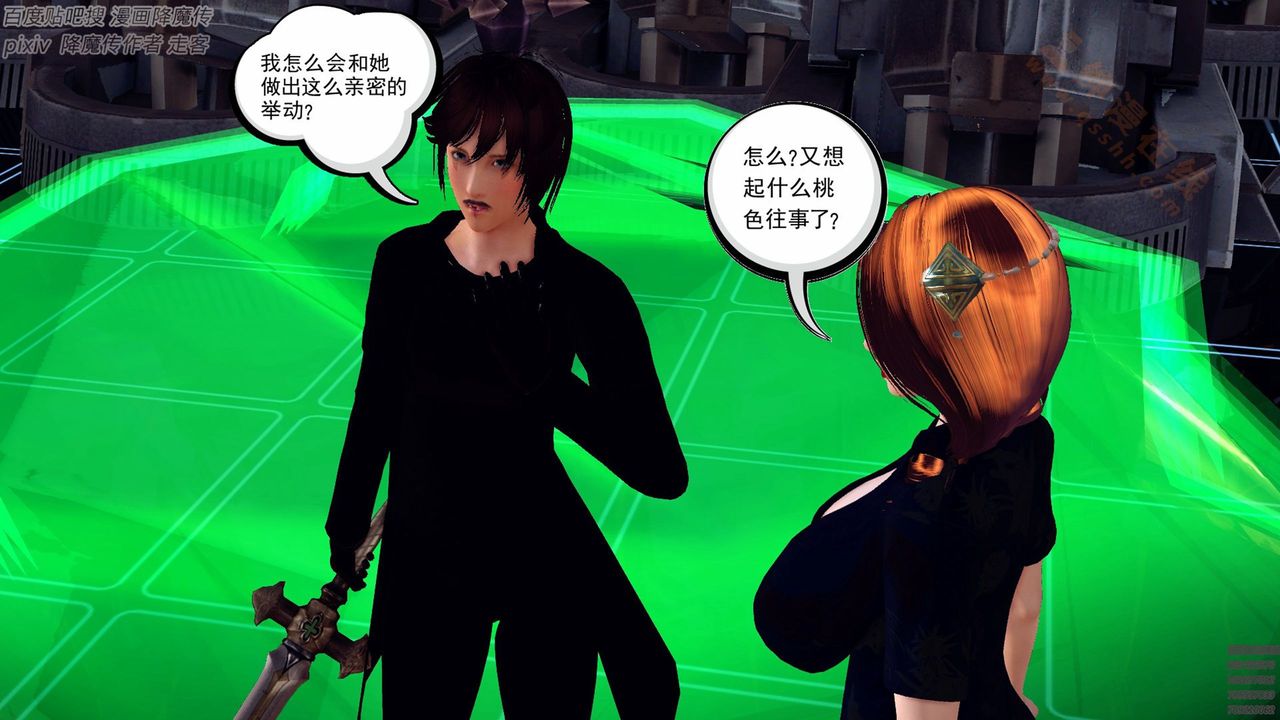 [3D]降魔传第136话