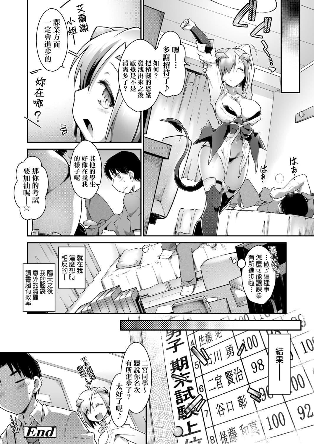 [灯ひでかず]快感游戏録[中国翻訳][DL版][灯ひでかず]快感游戏録[中国翻訳][DL版]