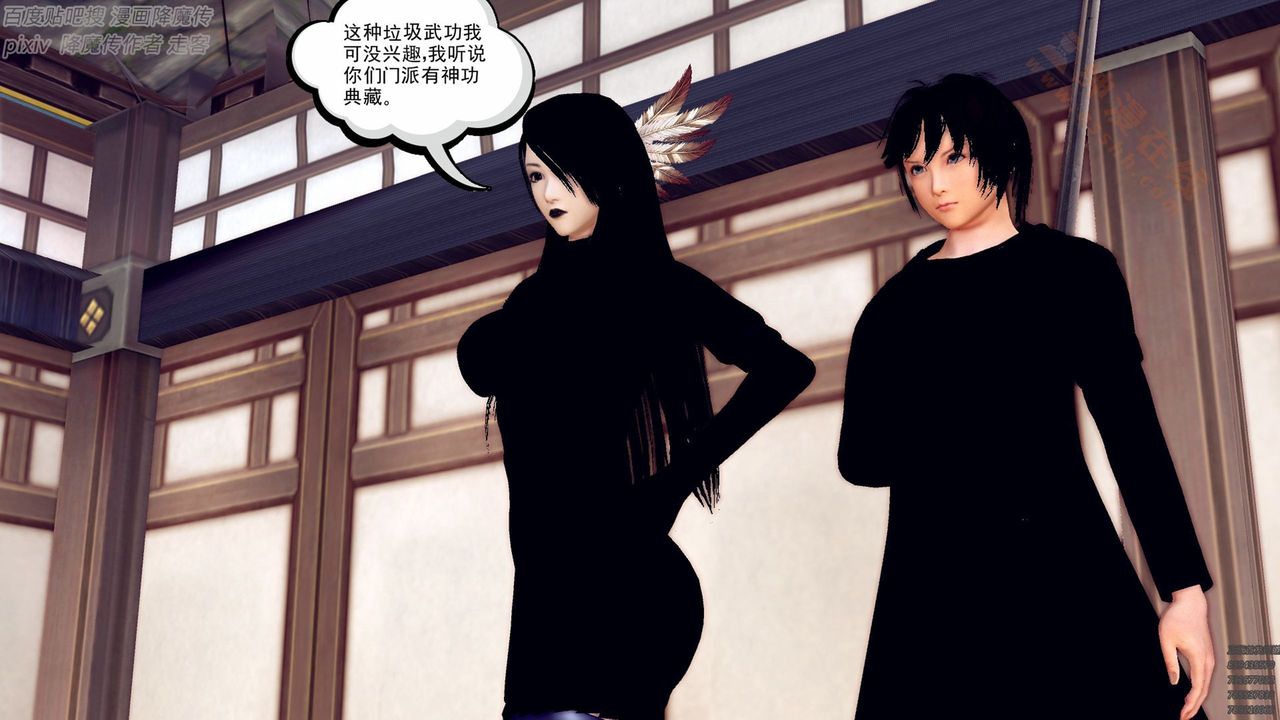 [3D]降魔传第136话