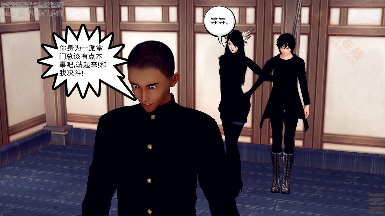 [3D]降魔传第136话