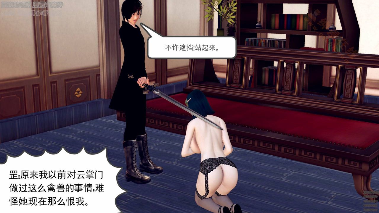 [3D]降魔传第136话