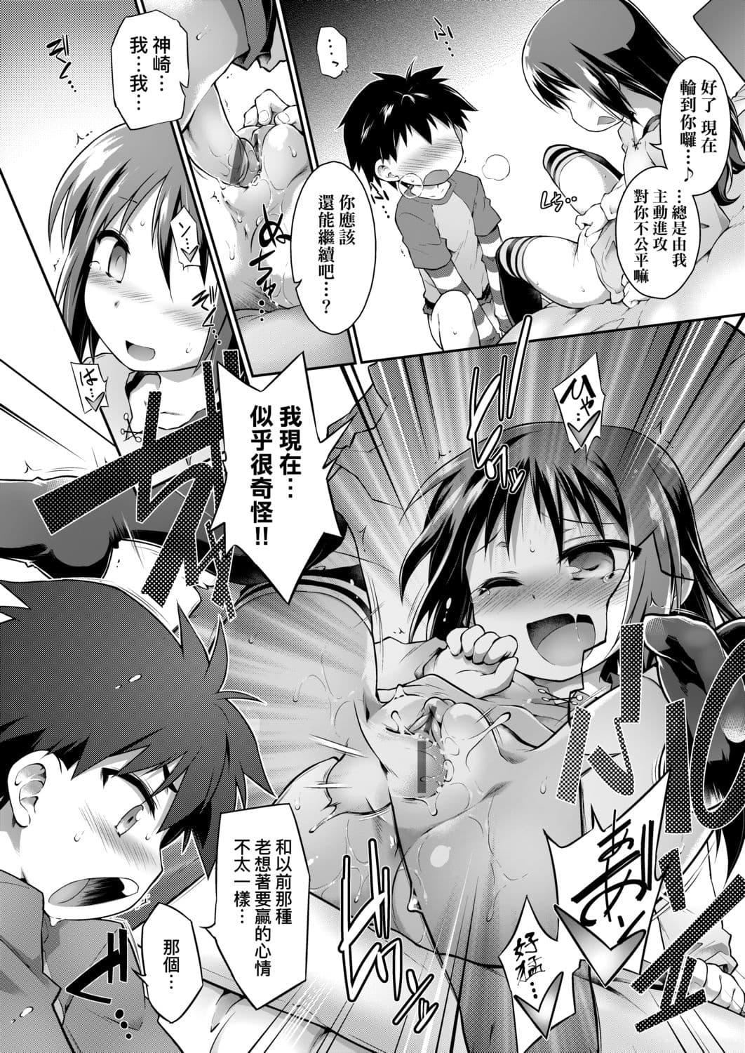 [灯ひでかず]快感游戏録[中国翻訳][DL版][灯ひでかず]快感游戏録[中国翻訳][DL版]