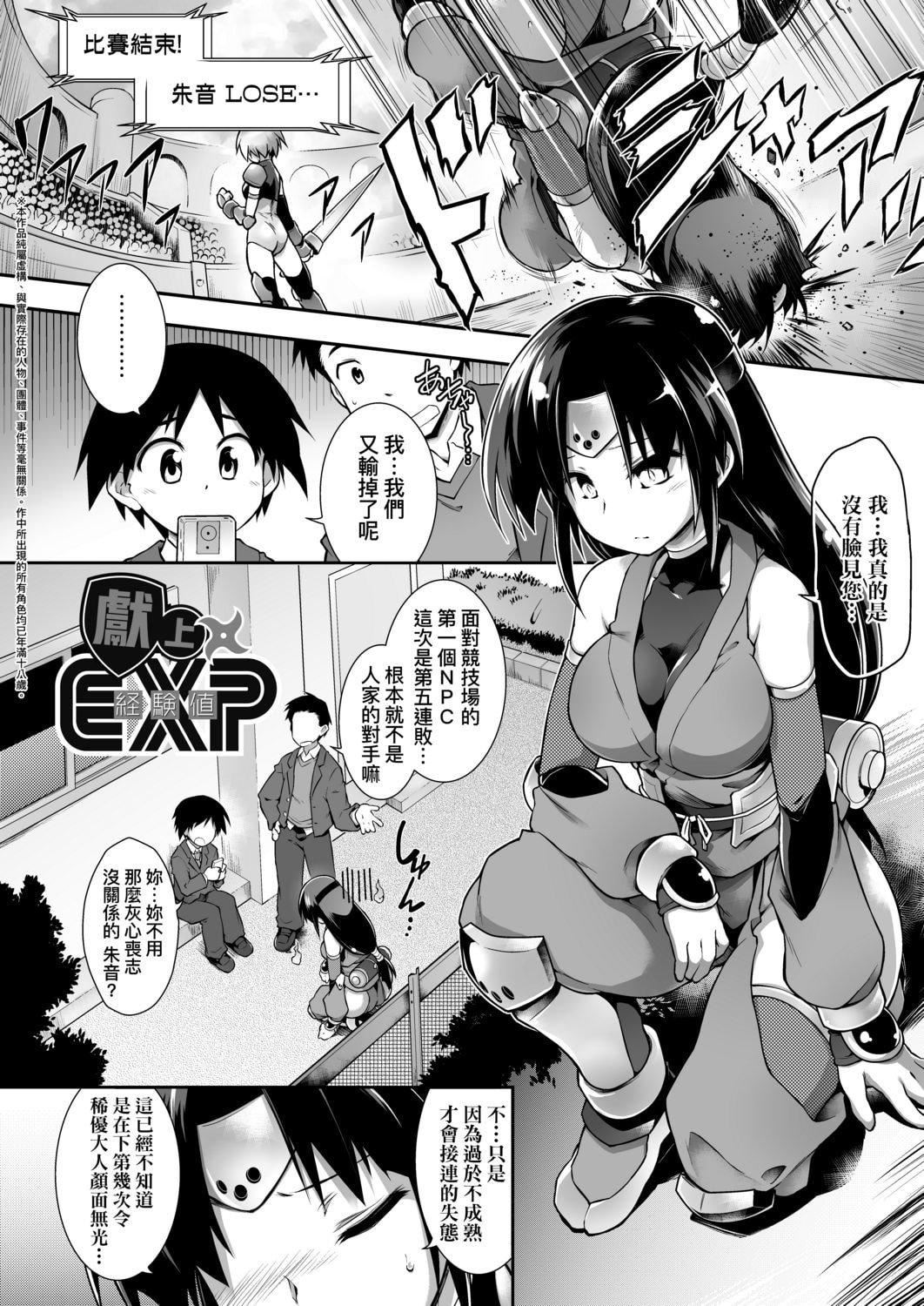 [灯ひでかず]快感游戏録[中国翻訳][DL版][灯ひでかず]快感游戏録[中国翻訳][DL版]