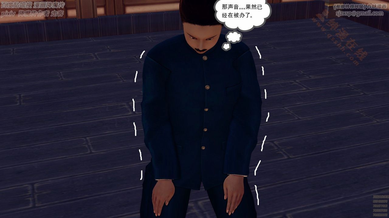 [3D]降魔传第136话