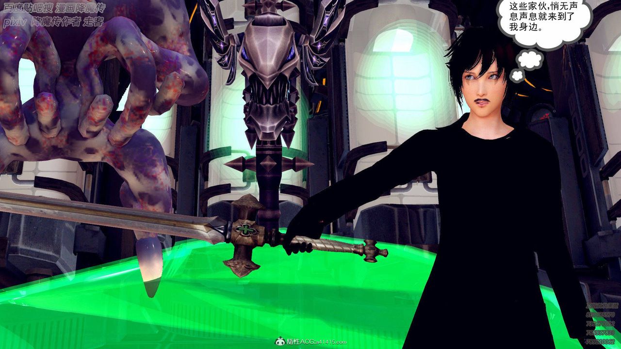 [3D]降魔传第137话