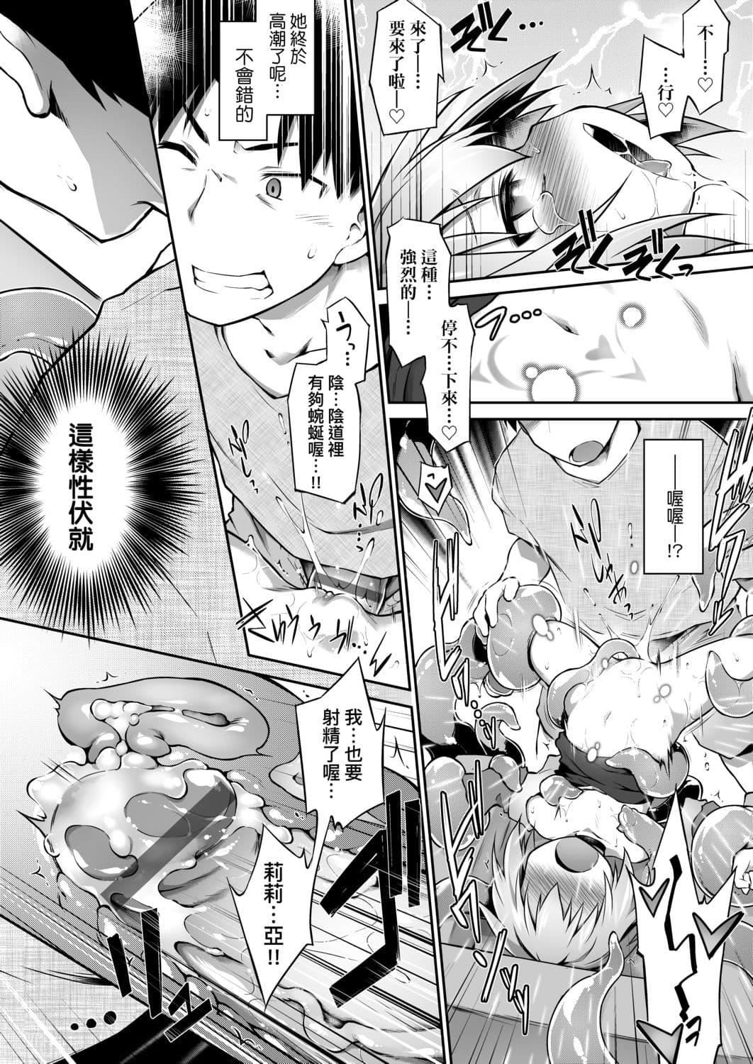 [灯ひでかず]快感游戏録[中国翻訳][DL版][灯ひでかず]快感游戏録[中国翻訳][DL版]