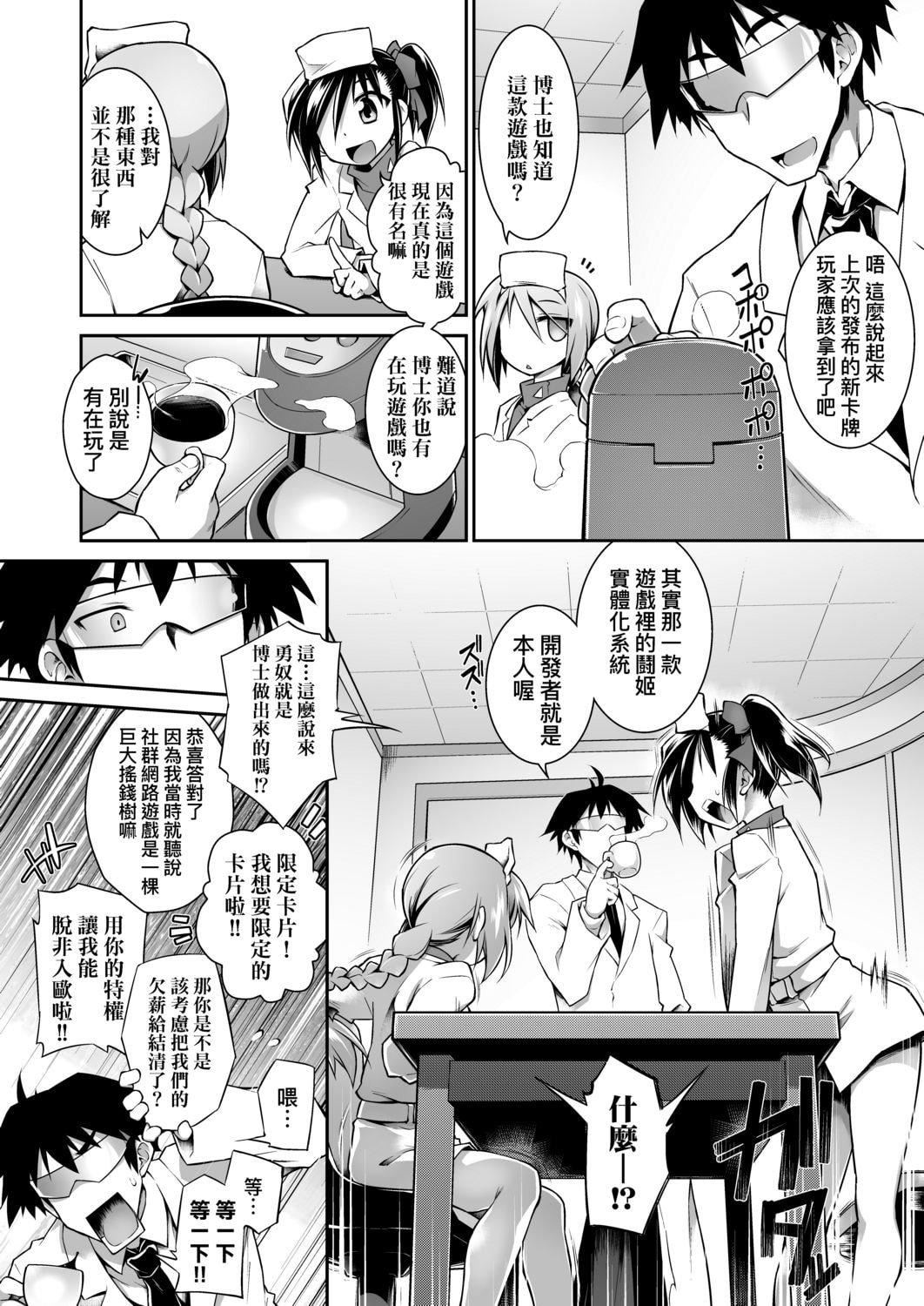 [灯ひでかず]快感游戏録[中国翻訳][DL版][灯ひでかず]快感游戏録[中国翻訳][DL版]