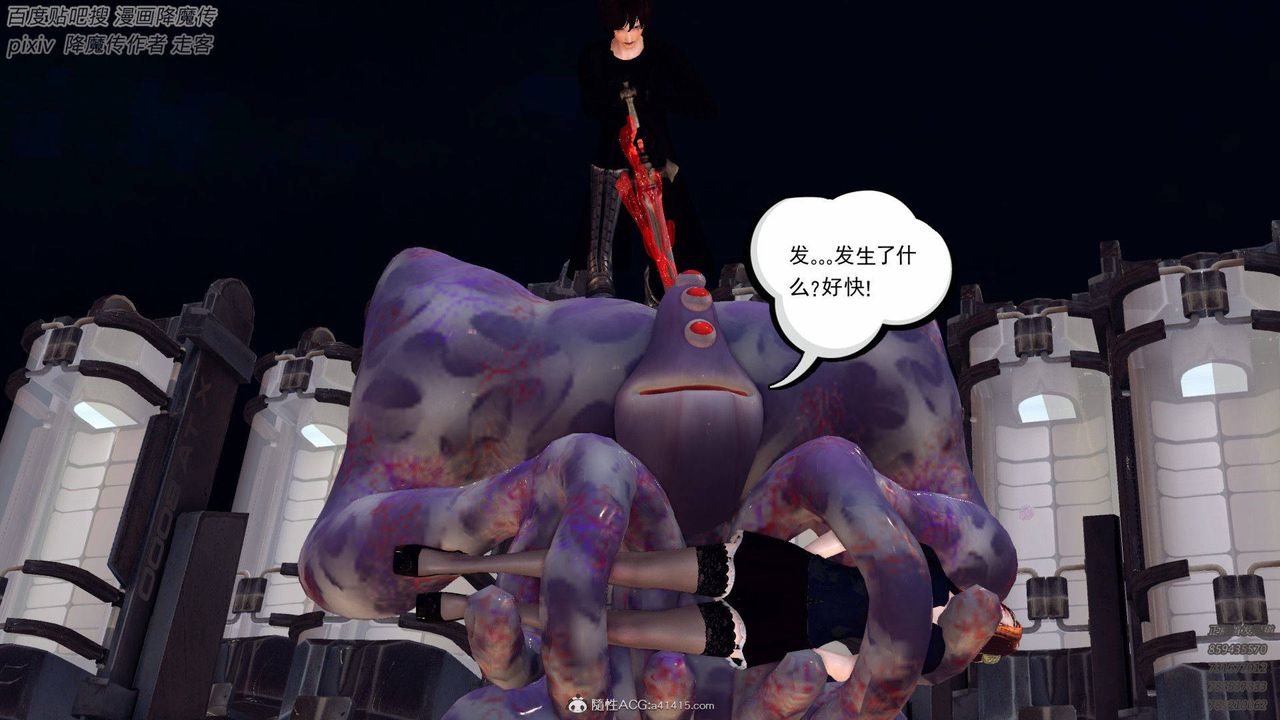 [3D]降魔传第137话