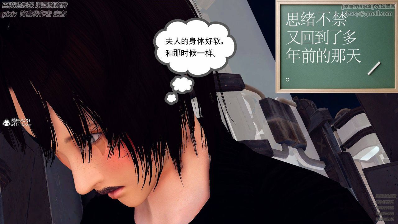 [3D]降魔传第137话