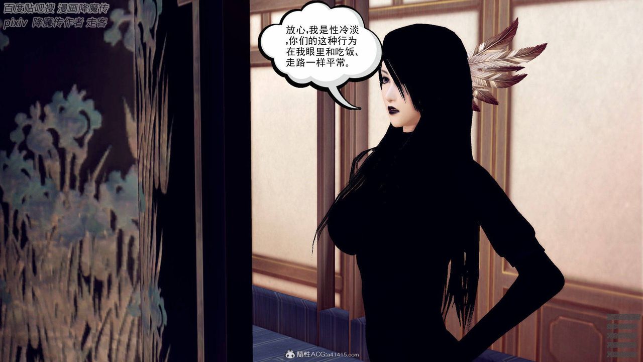 [3D]降魔传第137话