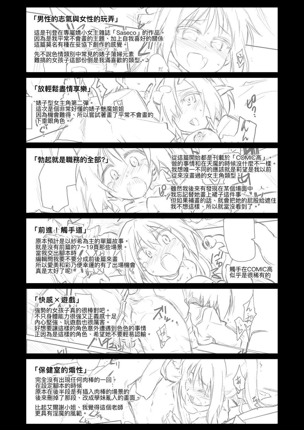 [灯ひでかず]快感游戏録[中国翻訳][DL版][灯ひでかず]快感游戏録[中国翻訳][DL版]