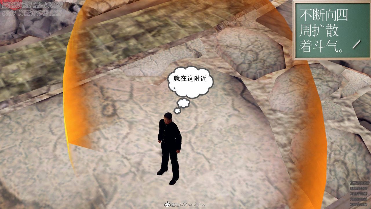 [3D]降魔传第137话