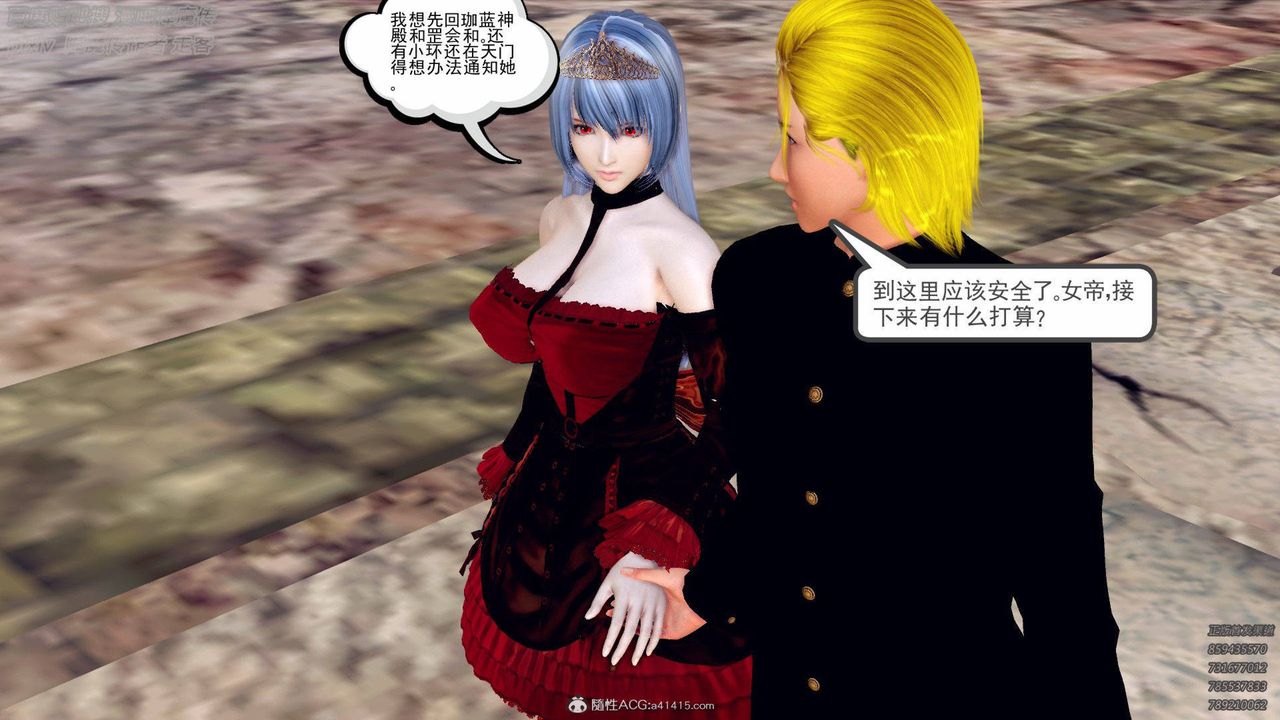 [3D]降魔传第137话