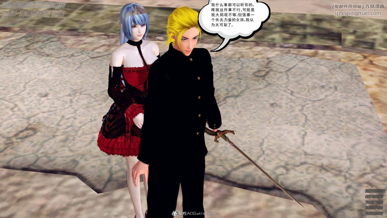 [3D]降魔传第137话