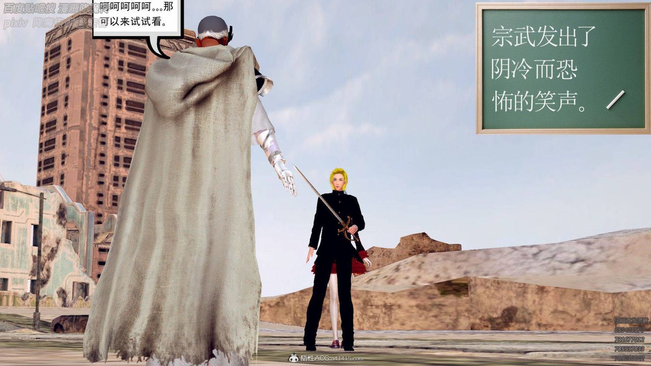 [3D]降魔传第137话