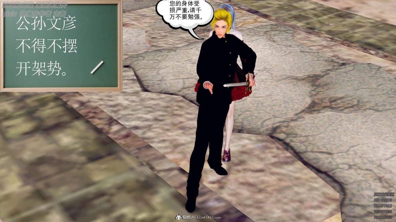 [3D]降魔传第137话